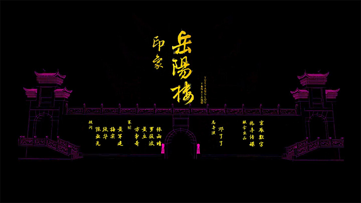 数字文旅