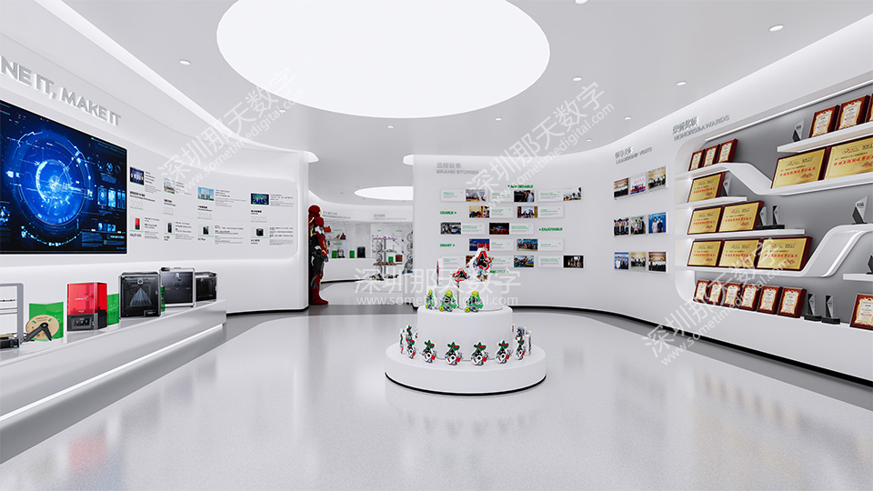 创想三维企业展厅