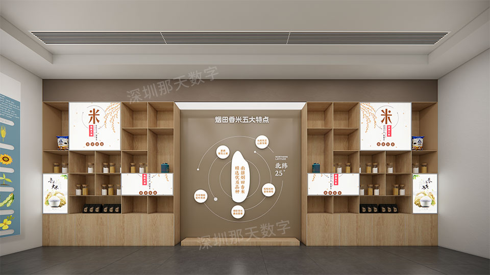 品牌展厅