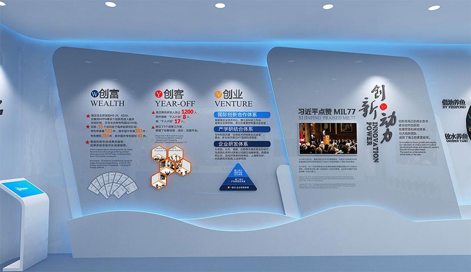 企业展厅设计
