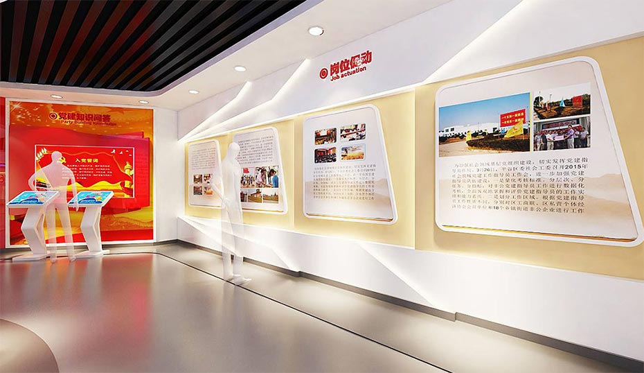 党建展厅设计