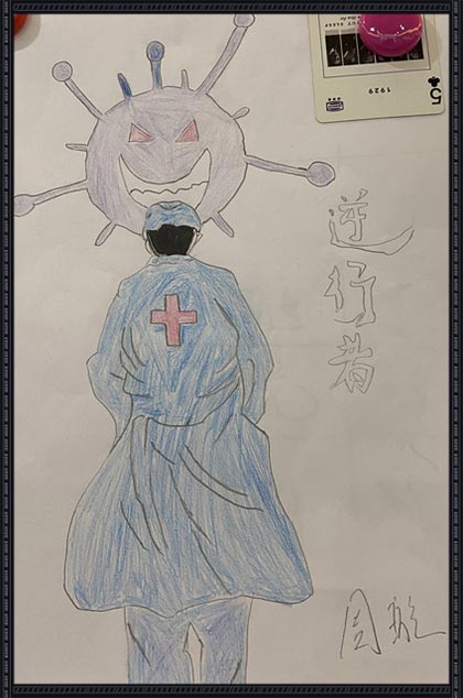 最美逆行者