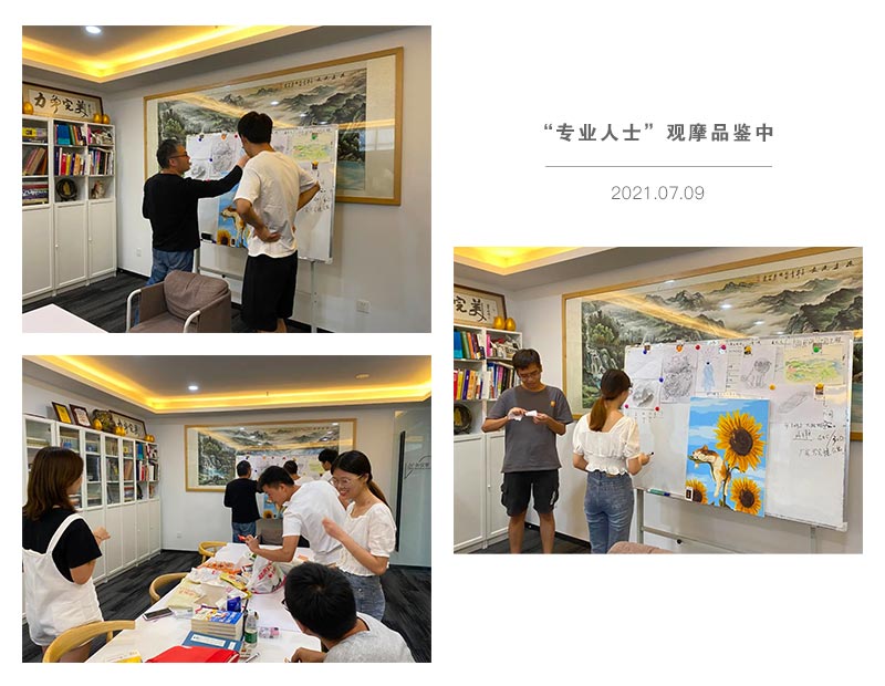 画画作品品鉴