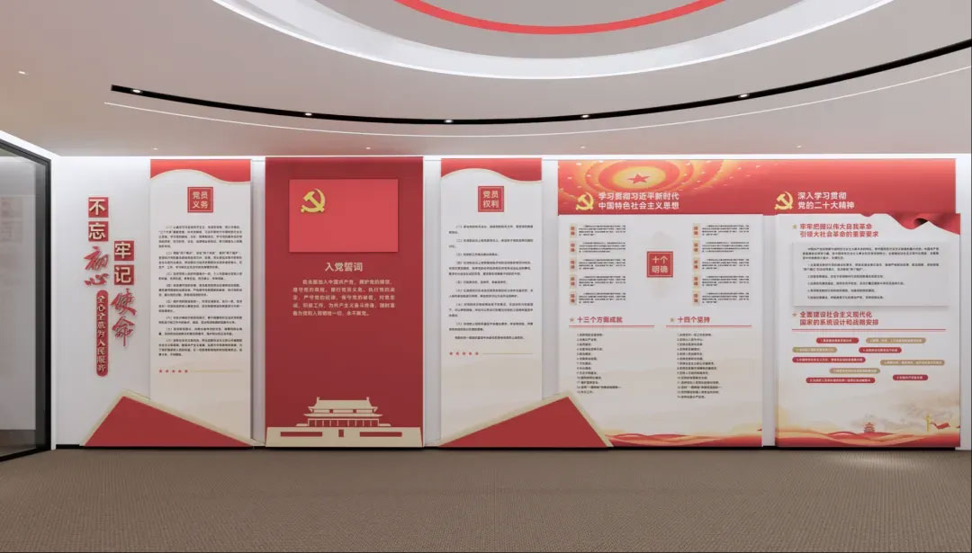 党建文化设计