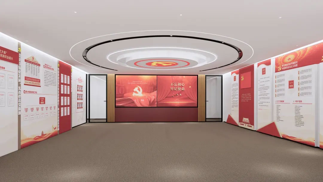 党建空间设计