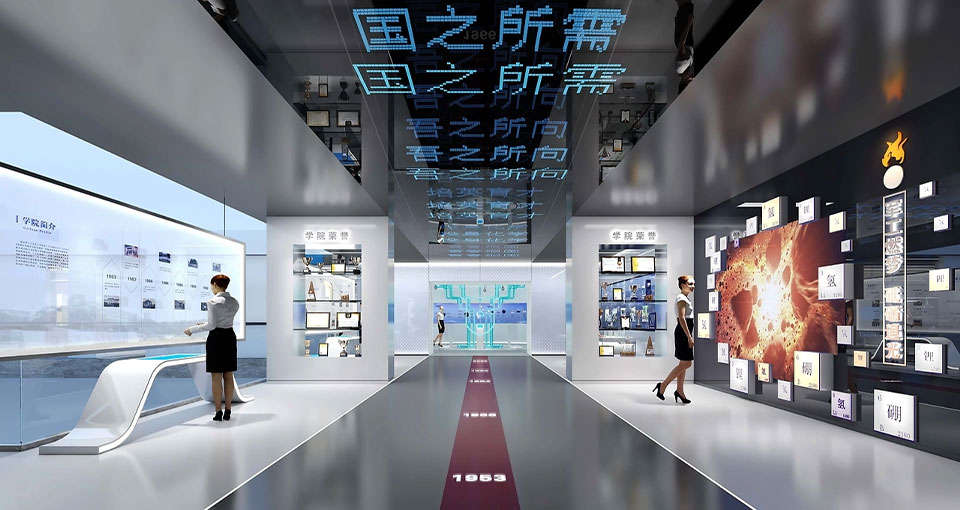 多媒体校史馆