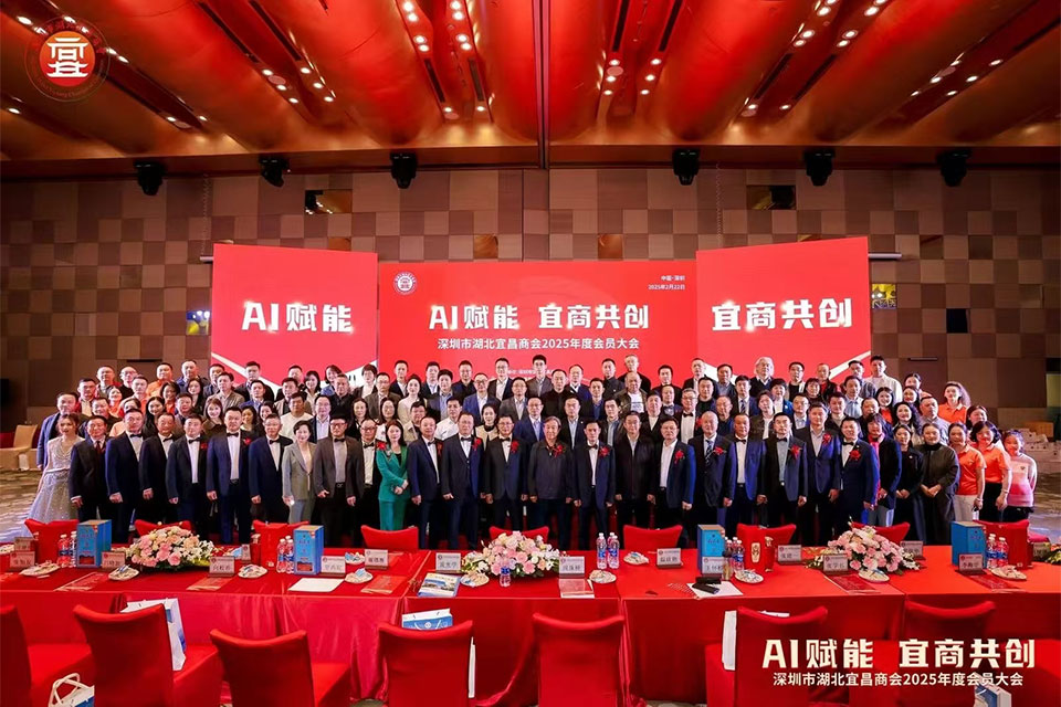 深圳湖北宜昌商会活动合影